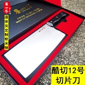 鉴心酷切12号通体夹钢定制粉末钢耐切高韧性家用厨师专用