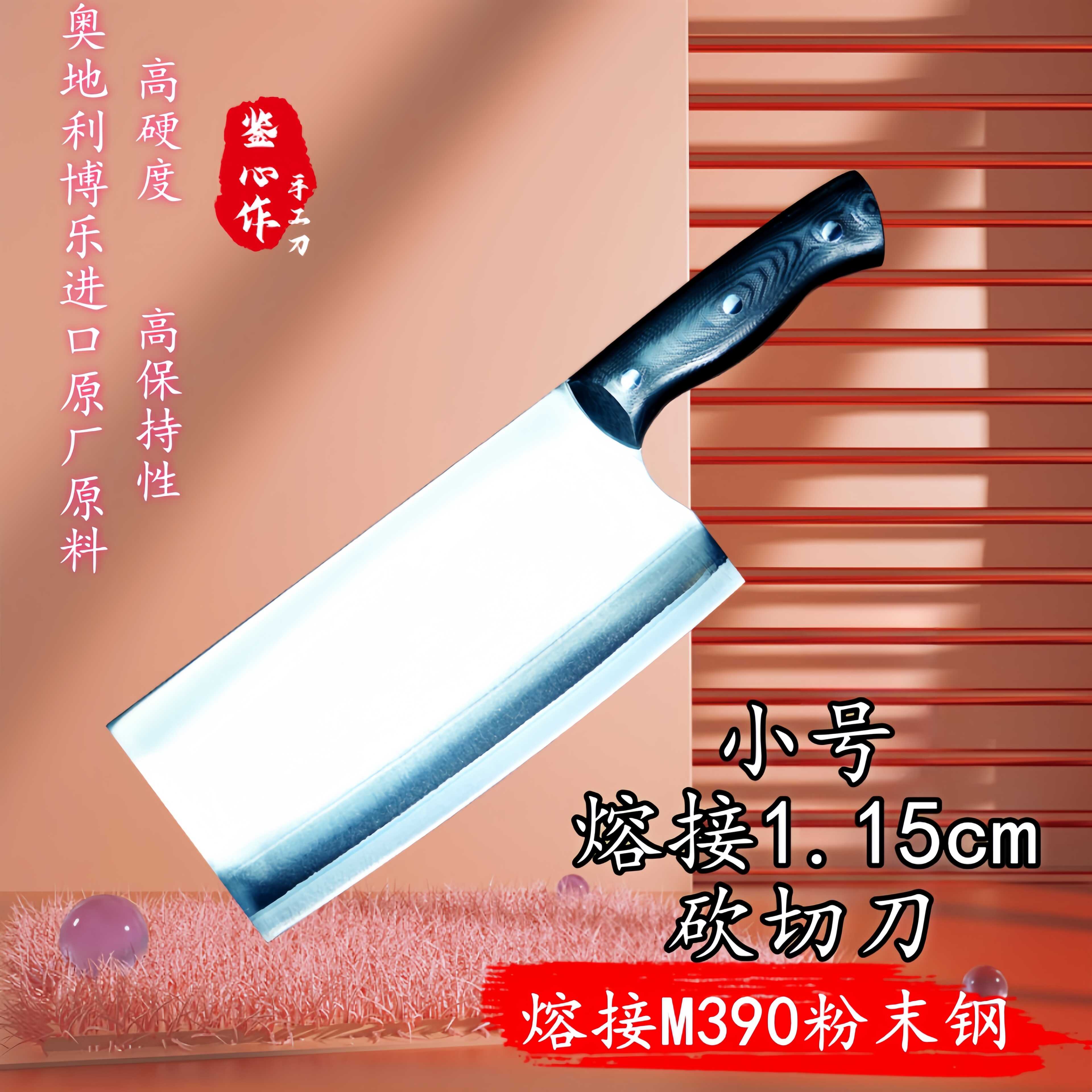 菜刀鉴心作M390粉末钢女士中式