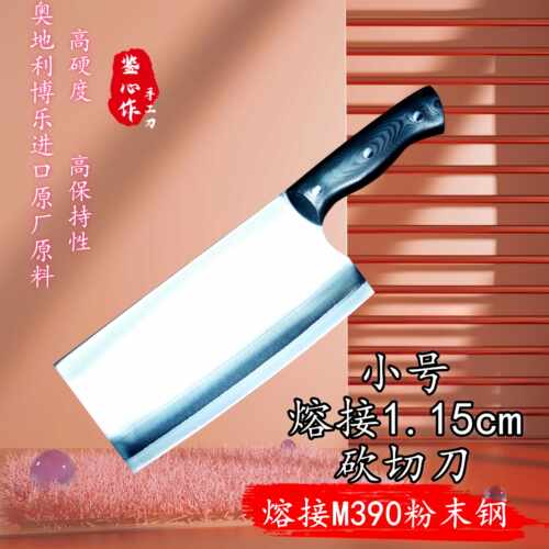菜刀鉴心作M390粉末钢女士中式
