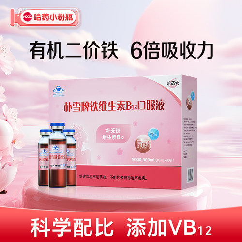 哈药朴雪补血补铁口服液