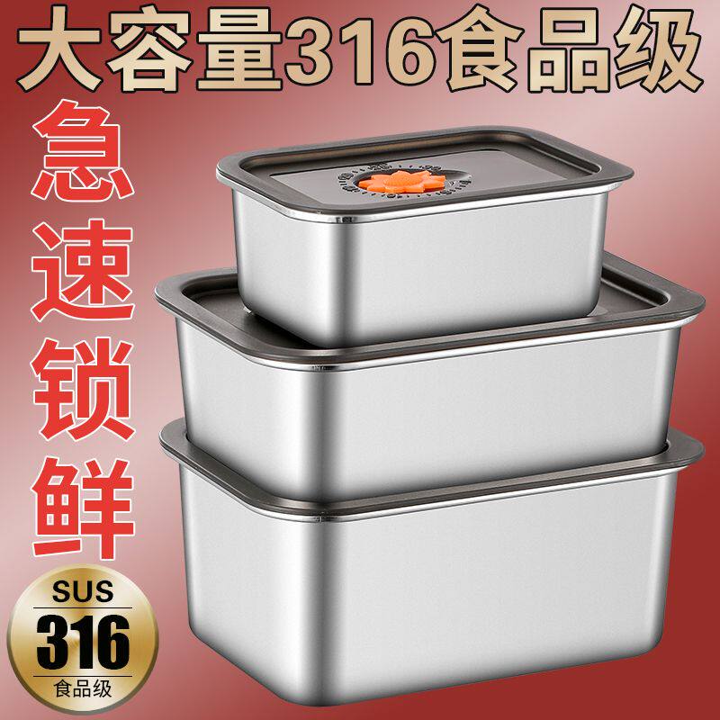 【带盖】特厚食品级316保鲜盒饭盒便当盒冰箱收纳盒午餐烤箱模具