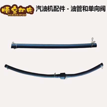 汽油发电机配件大全全套168F170F188F 2kw3/5kw汽油机油管 输油管