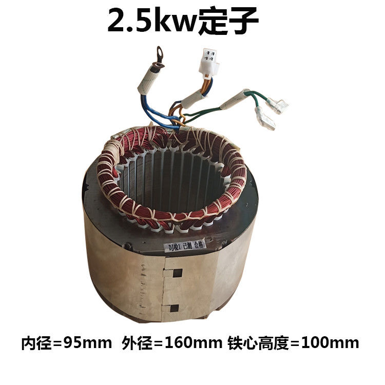 新品汽油发电机配件全套1.5kw2kw2.8kw3kw定子转子单/三相纯铜线