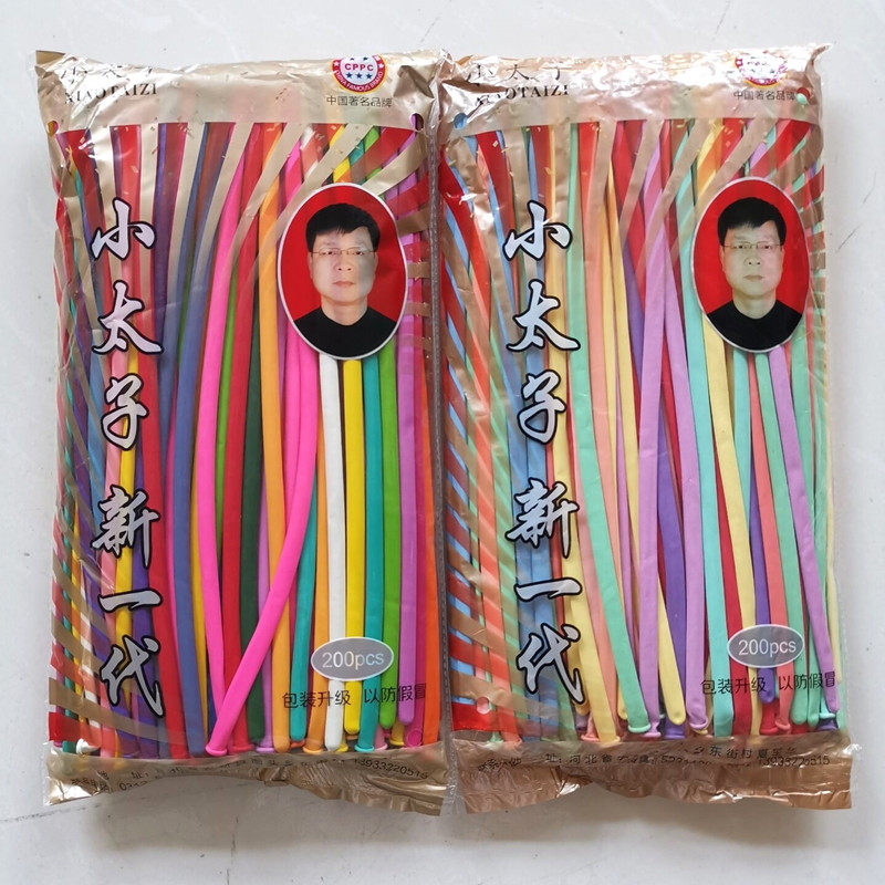 新一代小太子260长条魔术气球编花造型地推儿童玩具宣传开业庆典,节庆用品/礼品,气球,淘宝优惠券,粉丝福利购,淘宝优惠卷