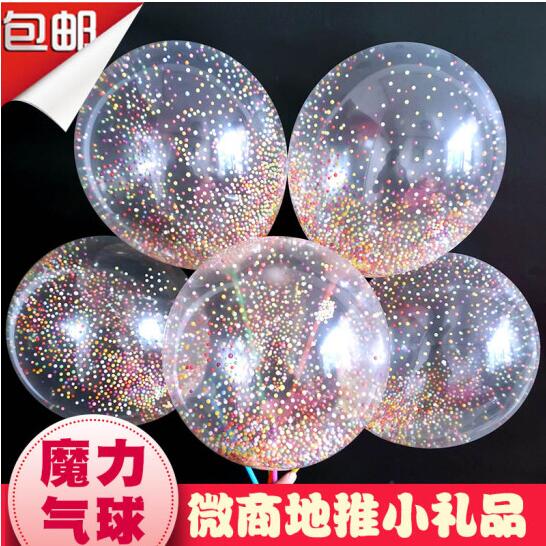魔力泡沫加厚圆形气球网红透明亮片微商扫码街引流地推活动小礼品