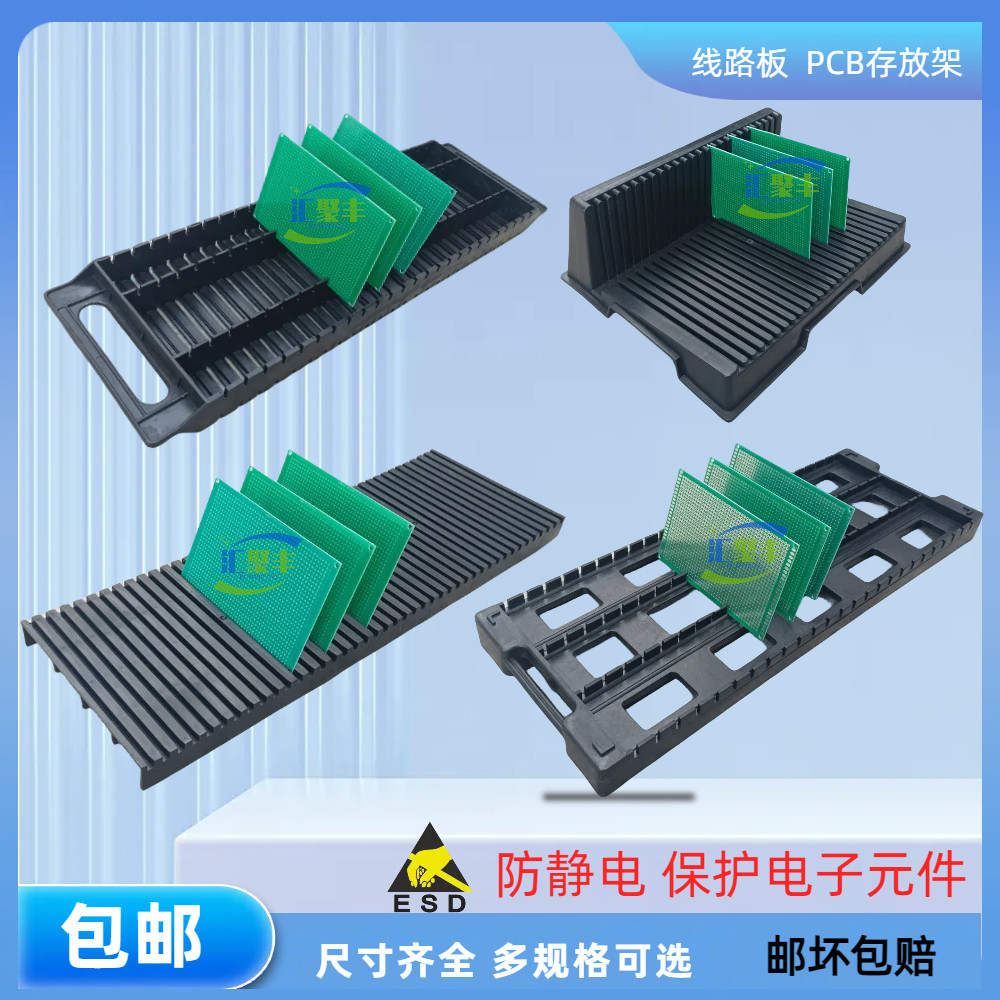 线路板托盘防静电PCB板支架放置