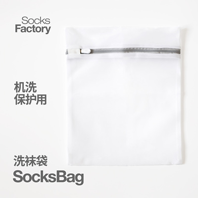 SocksFactory洗袜袋保护袜子防勾丝防起球