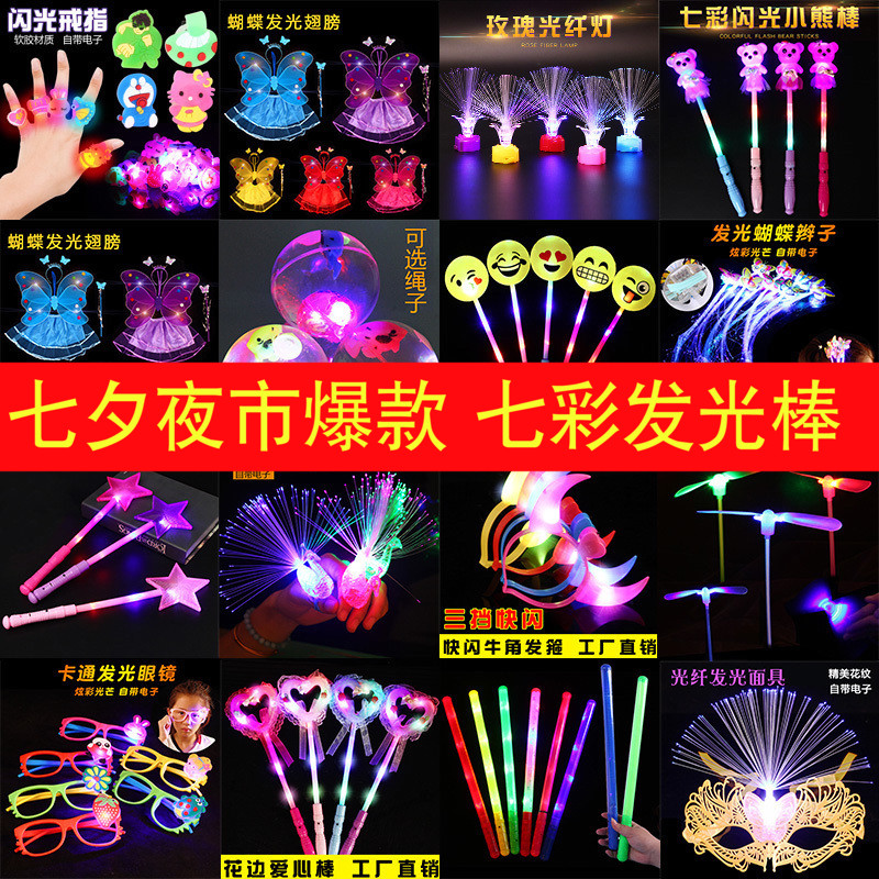 2018新款夜市網紅發光小玩具創意兒童小禮品熱賣地攤貨源玩具批發