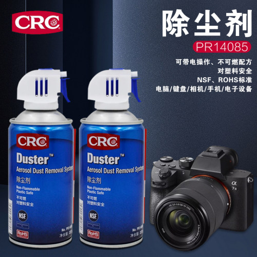 14085高气体压缩CRC除尘剂