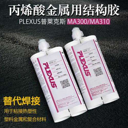 普莱克斯风电叶片专用结构胶