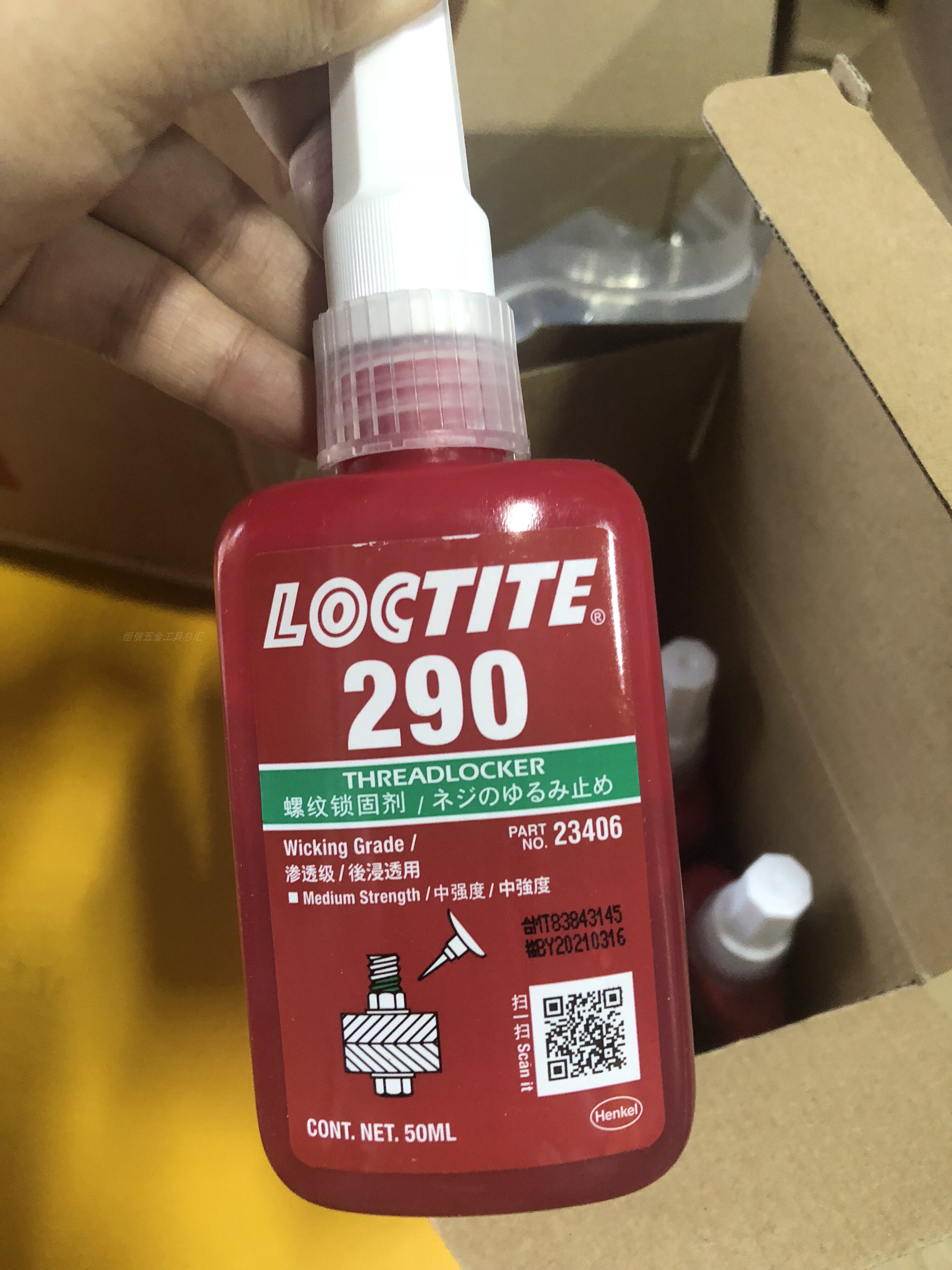 乐泰290高强度渗透级螺栓固定螺纹锁固胶厌氧螺丝胶水