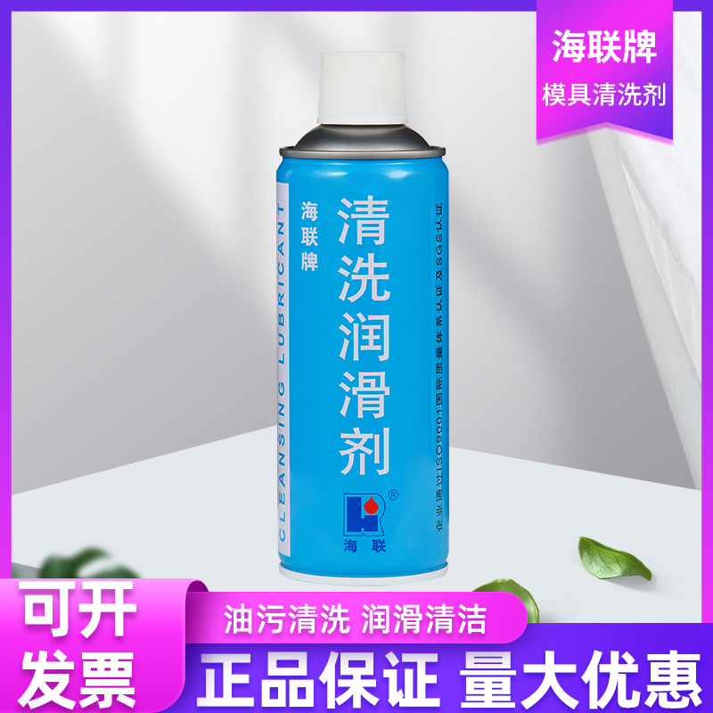 hiri752清洗剂海联牌油污清洗剂
