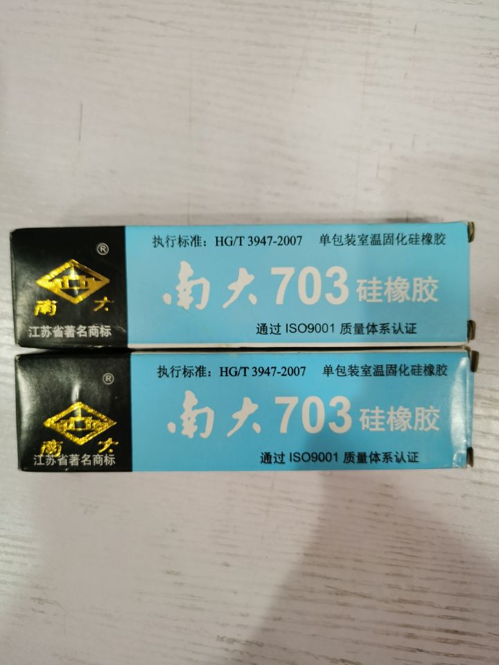 南大703硅橡胶 白色绝缘/防水耐温密封有南大牌