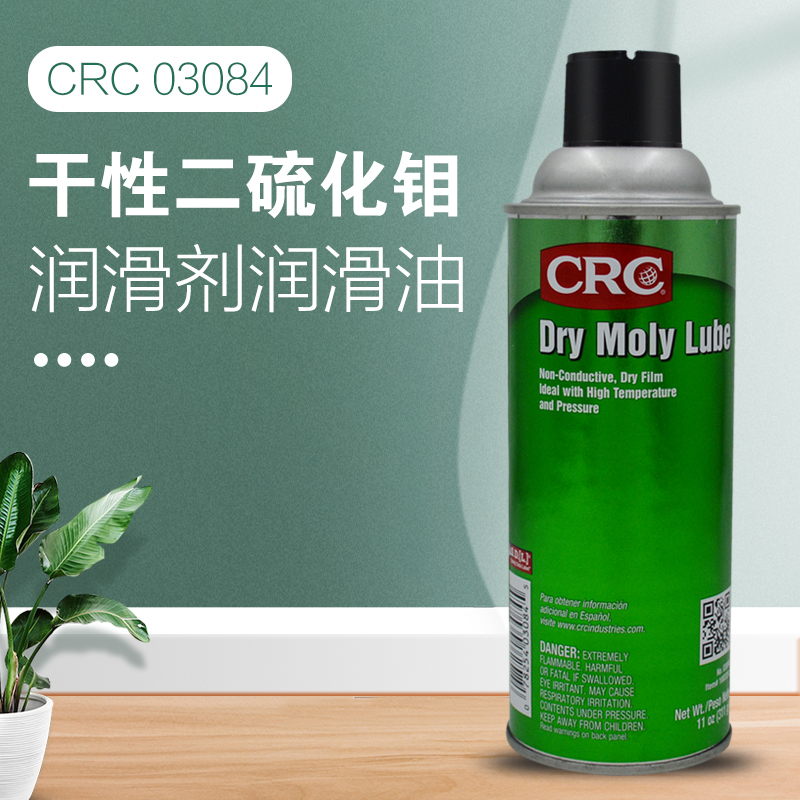 美国CRCPR03084干性二硫化钼润滑剂抗磨喷剂耐高温312g快干