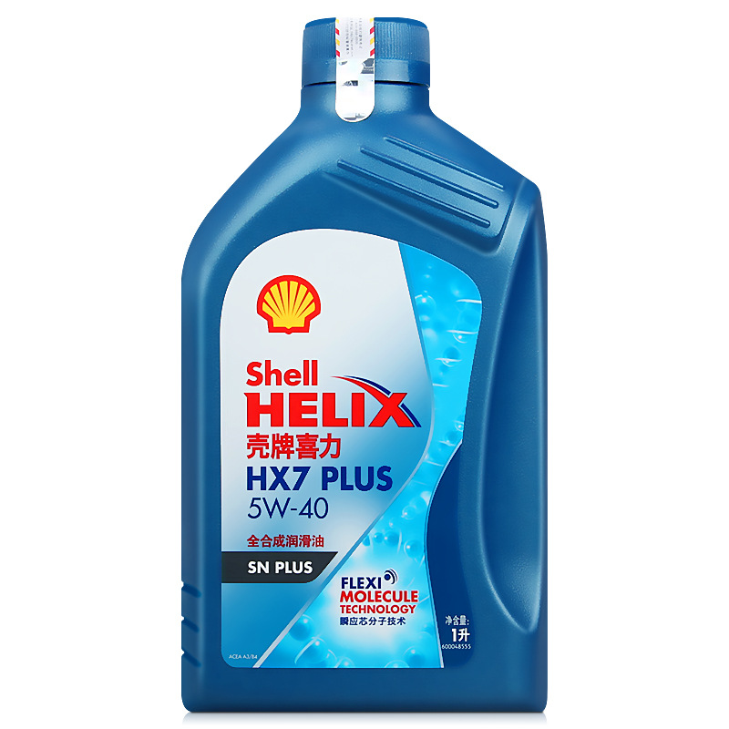 壳牌喜力hx7蓝壳 全合成油机油正品 5w-30新车日韩系通用