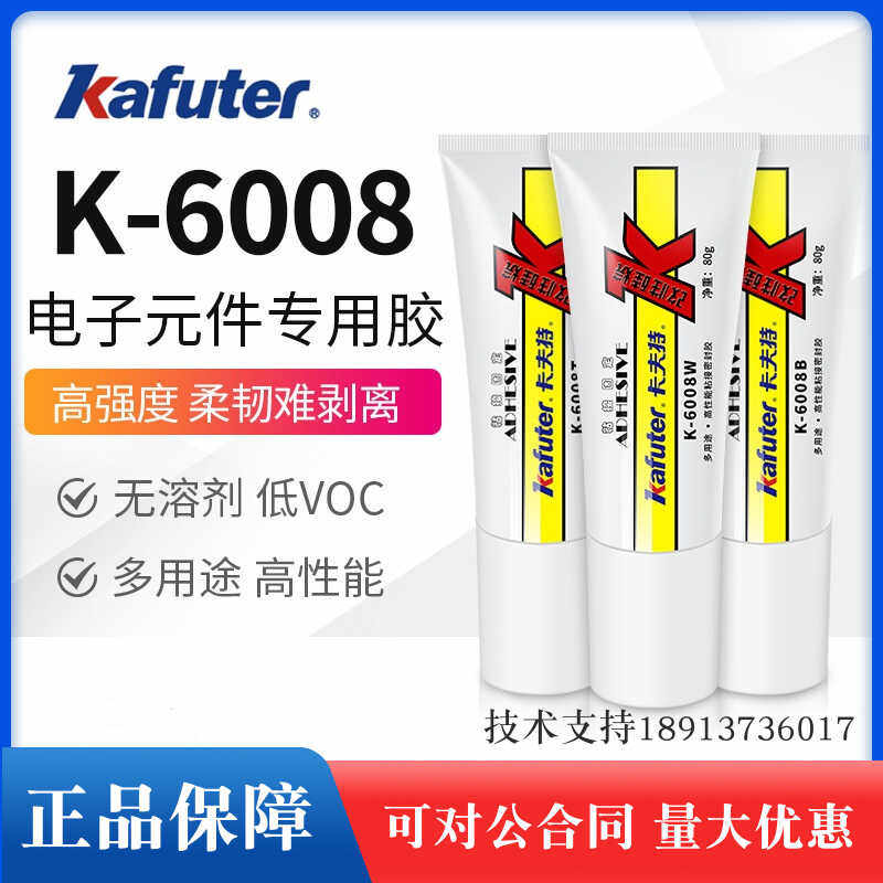 卡夫特高性能改性硅烷K-6008尼龙镀锌铁PVC不锈钢ABS粘接密封胶,基础建材,免钉胶,淘宝优惠券,粉丝福利购,淘宝优惠卷