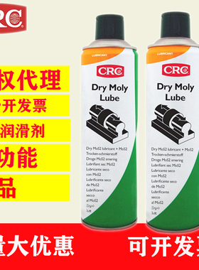 原装 CRC-32660-AA代替03084 干性二硫化钼干性润滑剂 抗磨喷剂
