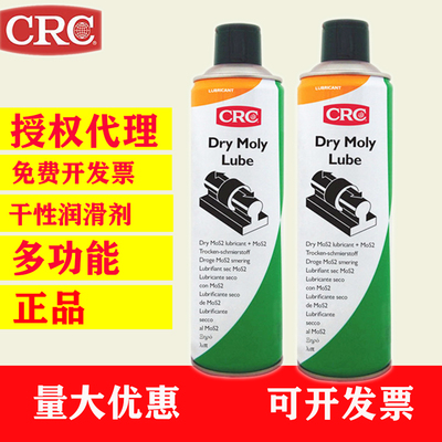 原装CRC二硫化钼正品润滑剂