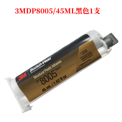 3M DP8005OFF-White类白色和Black黑色丙烯酸双组份结构胶