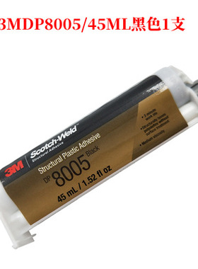 3M DP8005OFF-White类白色和Black黑色丙烯酸双组份结构胶