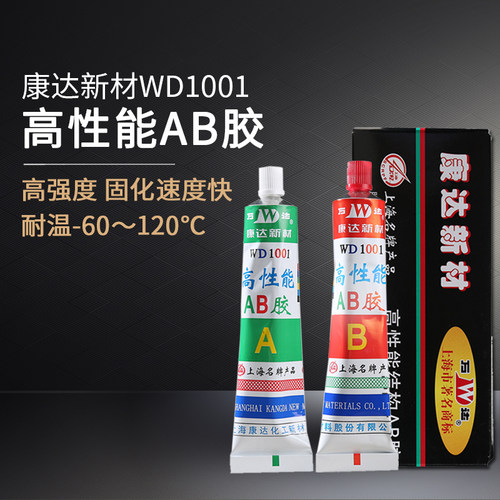 金属铁AB胶水康达万达耐高温