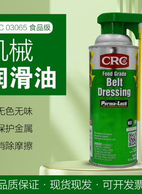 美国CRCPR03081食品级机油润滑油 进口不含硅树脂无味无色防锈油