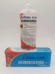 卡夫特K-9101 环氧树脂胶水ab胶水结构胶组合胶水透明50g