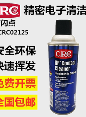 CRC 高闪点精密电子清洁剂 02125 1罐