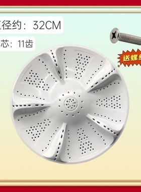 适用海尔洗衣机波轮B5501Z71V B7001Z71V转盘EB72BM2WU1底盘 32cm