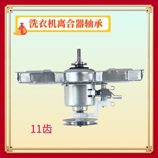 TB80 适用小天鹅洗衣机离合器TB55 TB55V20 Q8168H 1268MG 8168H