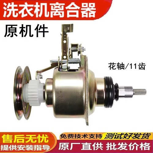 适用松下洗衣机离合器 XQB60-Q660U/XQB60-X600U/XQB60-Q600U减速 - 封面