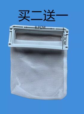 适用创维洗衣机XQB50-21A过滤网 22A垃圾袋配件T60B网兜T55L T52K
