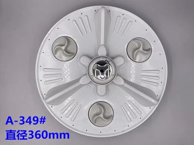 适用于 LG波轮洗衣机T70MS33PDE波轮盘 水叶 转盘 直径36cm 11齿