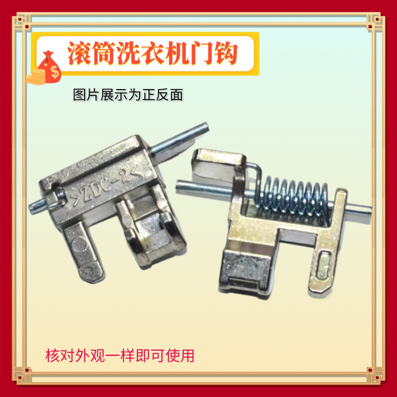 适用松下滚筒洗衣机门钩EA7131门锁勾XQG75-E7150/E7131扣/E7132