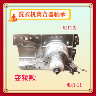 6356DG C6285ADG减速轴1941968 H6326 适用海信洗衣机离合器XQB80