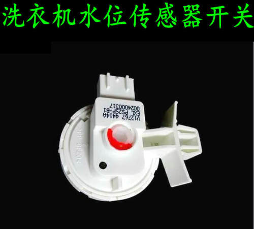 XQG70-B10266/A/GM/SN-B10288,海尔滚筒洗衣机水位传感器水位开关