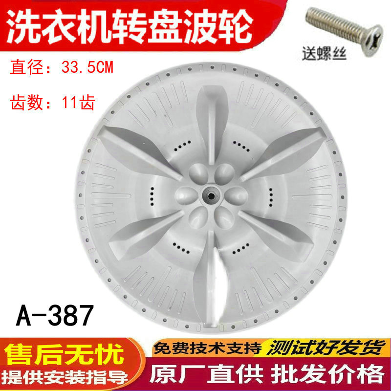 适用小天鹅TB60-1268S洗