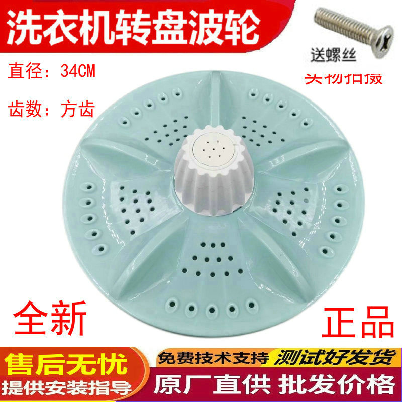 适用荣事达帅舟XPB92-9228S双鹿