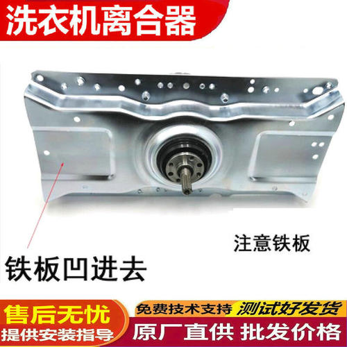 适用吉德洗衣机离合器XQB80-925PD