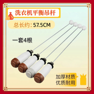 S808 适用三洋波轮洗衣机吊杆XQB50 M808 586A 平衡拉杆配件 M855