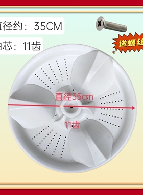 适用松下洗衣机波轮盘XQB65-Q690U转盘Q680U,Q670U,Q675U底盘35CM