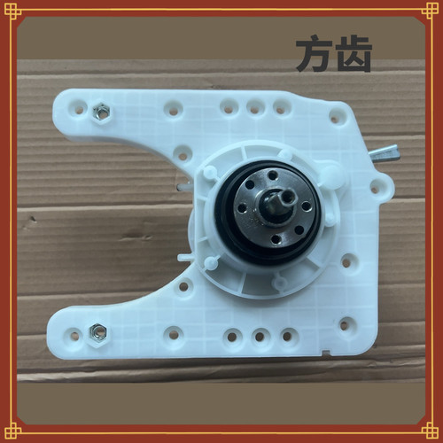 适用于志高全自动洗衣机配件XQB100-2019离合减速器4.8公斤方轴长