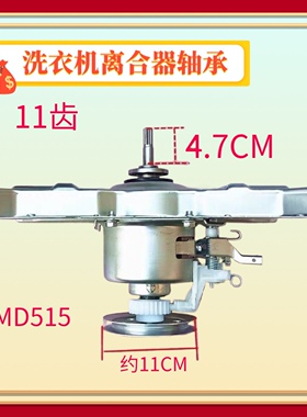 适用小天鹅洗衣机离合器总成TB80P28M TB80V320 TB80Q10 TB80V22W