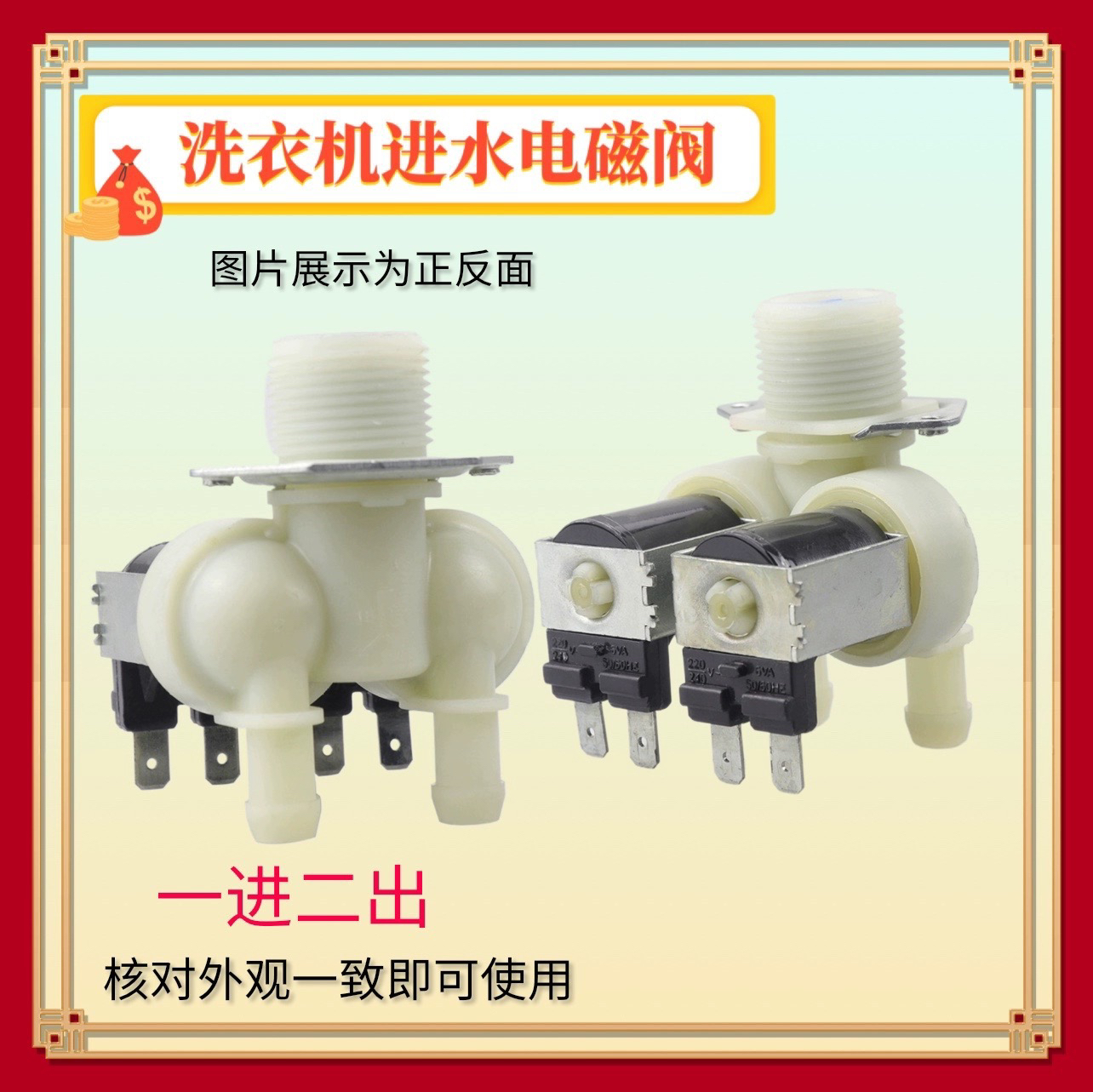 适用小天鹅TG70-1029ED(S) 1028ES 1229EDS洗衣机进水阀双电磁阀