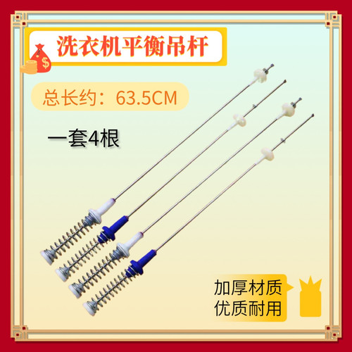适用美的洗衣机吊杆MB100CQ7PRO/PT1WAT/VT53WQCY减震避震器挂簧