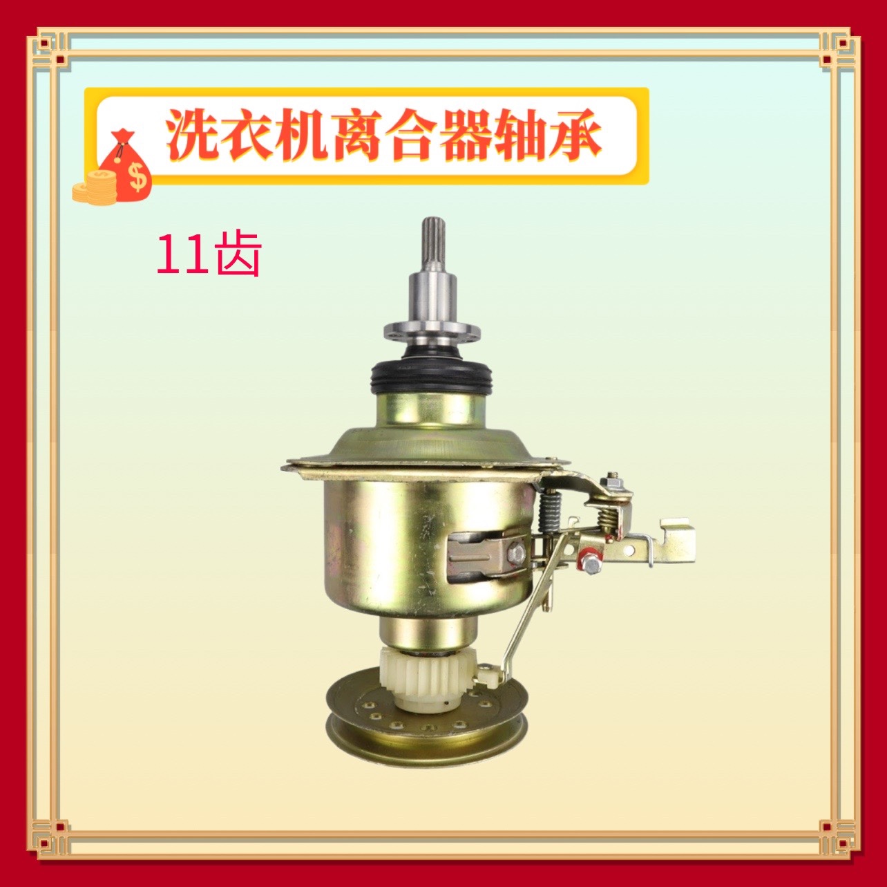 适用小天鹅洗衣机离合器TB72-5168G(H) TB70-5188CL(SL)轴承总成-封面