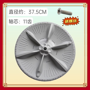 适用小天鹅TB80V21D洗衣机波轮盘转盘水叶圆盘底盘配件涡盘37.5CM