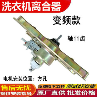 1698D XQB80 XQB70 1679D 适用威力变频洗衣机离合器XQB80