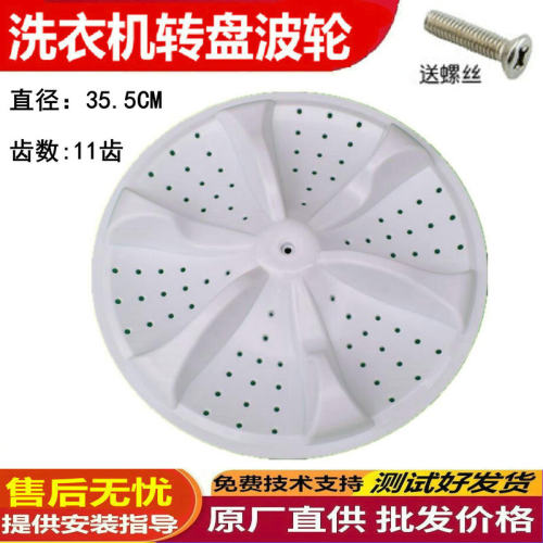 适用三洋荣事达洗衣机XPB90-