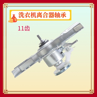 MB100 适用美菱洗衣机离合器XQB70 XJ600GX 9825V 601GX 8019V